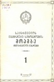 Teatraluri_Moambe_1957_N1.pdf.jpg