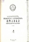Teatraluri_Moambe_1957_N4.pdf.jpg