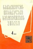 Teatraluri_Moambe_1962_N4.pdf.jpg
