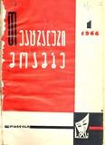 Teatraluri_Moambe_1966_N1.pdf.jpg