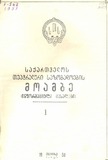 Teatraluri_Moambe_1958_N1.pdf.jpg