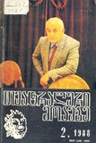 Teatraluri_Moambe_1988_N2.pdf.jpg