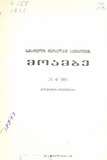 Teatraluri_Moambe_1975_N6.pdf.jpg