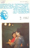 Teatraluri_Moambe_1987_N2.pdf.jpg