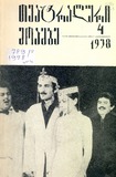 Teatraluri_Moambe_1978_N4.pdf.jpg