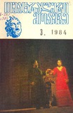 Teatraluri_Moambe_1984_N3.pdf.jpg