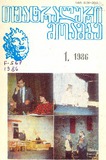 Teatraluri_Moambe_1986_N1.pdf.jpg