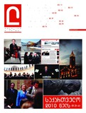 Liberali_2011_N58.pdf.jpg