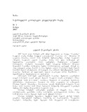 Saba_2007_N3.pdf.jpg