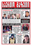 Saerto_Gazeti_2017_N1.pdf.jpg