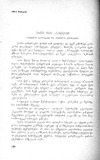 QartuliMcerloba_1930_N01-02_02.pdf.jpg