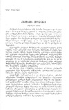 QartuliMcerloba_1928_N06-07_02.pdf.jpg