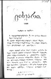 Ciskari_1869_N11-12.pdf.jpg
