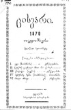 Ciskari_1870_N10.pdf.jpg