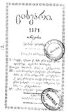 Ciskari_1871_N01.pdf.jpg