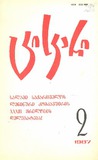 Ciskari_1987_N2.pdf.jpg