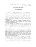 Iiaponuri_Zgaprebi.pdf.jpg