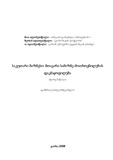 Sakutari_Biznesi (2).pdf.jpg