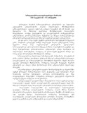 KartuliLiteraturisIstoria_Tomi_IV.pdf.jpg