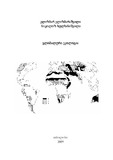 Globaluri_ Ekologia.pdf.jpg