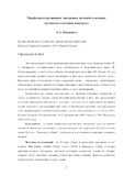 Vashakidze_Larisa.pdf.jpg