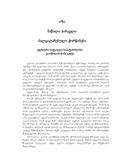 Txzulebani_IV.pdf.jpg