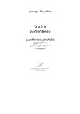 Uqmi_Ekonomika.pdf.jpg