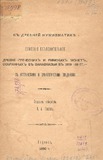 K_Drevnei_Numizmatike_1890.pdf.jpg