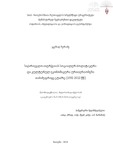 SaqartveloTurqetisSocialur-PolitikuriDakulturul-EkonomikuriUrtiertobebiTanamedroveEtapze(1992-2012).pdf.jpg