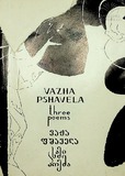 Vaja_Fshavela-Sami_Poema.pdf.jpg