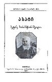 Abati_Petre_Xarischirashvili.pdf.jpg