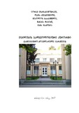 Tbilisis_Balneologiuri_Kurorti.pdf.jpg