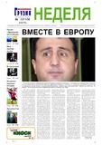 Svobodnaia_Gruzia_2007_N137-138.pdf.jpg
