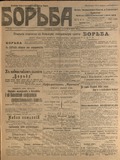Borba_1918_N64.pdf.jpg