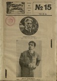 Teatri_Da_Cxovreba_1926_N15.pdf.jpg