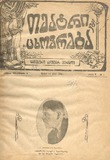 Teatri_Da_Cxovreba_1923_N1.pdf.jpg