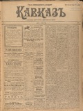 Kavkaz_1917_N79.pdf.jpg
