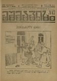 Eshmakis_Matraxi_1917_N47.pdf.jpg