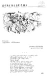 Saunje_1976_N04-02.pdf.jpg
