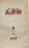 Mnatobi_1957_N06.pdf.jpg