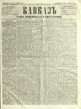 Kavkaz_1873_N138.pdf.jpg