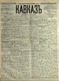 Kavkaz_1886_N98.pdf.jpg