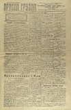 Pravda_Gruzii_1921_N52.pdf.jpg