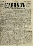 Kavkaz_1878_N11.pdf.jpg