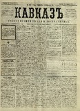 Kavkaz_1878_N40.pdf.jpg