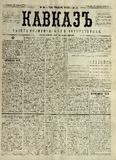 Kavkaz_1878_N38.pdf.jpg