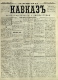 Kavkaz_1878_N88.pdf.jpg