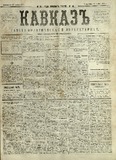 Kavkaz_1878_N91.pdf.jpg