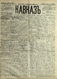 Kavkaz_1886_N89.pdf.jpg