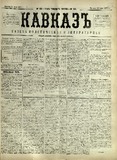 Kavkaz_1878_N169.pdf.jpg